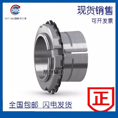 瑞典进口SKF轴承紧定套锁套H2324 H2326 H2328 H2330 H2332 H2334