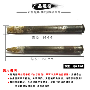 石材加工雕刻工具钨钢凿合金凿子手工雕花刻字尖扁凿石头工匠錾子