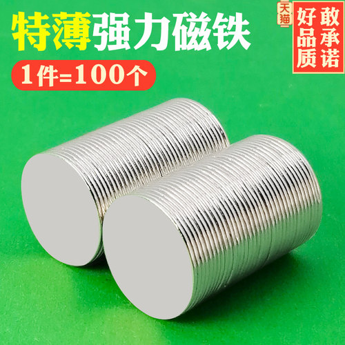 特薄磁铁片圆形型銣汝钕铁硼吸铁石高强度强力强磁磁铁贴片磁石钢
