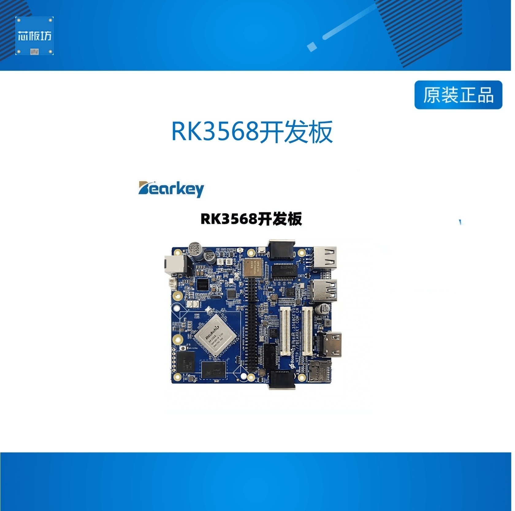 96Boards CE2.0 RK3568开发板 TB-96AI-3568-CE 物联网人工智能
