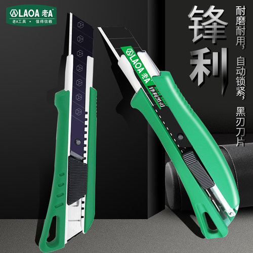 老A 30度锐角小号美工刀 SK5刀片裁纸刀大号裁纸刀壁纸刀贴膜