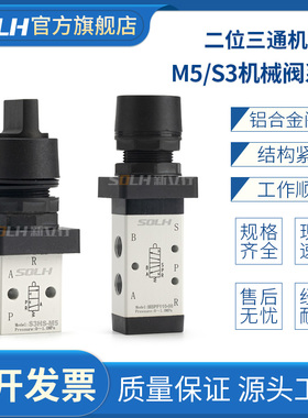 M5PF110-06/S3HS-06选择型控制阀手动阀二位三通气动机械阀