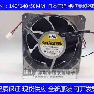 三洋 0.6A 9LB1424H507 24V 14厘米变频器风扇9LB1424H 14050 原装