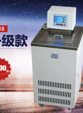 DC-2010 低温恒温槽 低温水槽 低温恒温水槽 实验