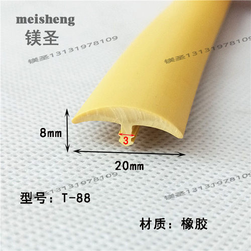 丁字型橡胶塞缝条除尘器盖板胶卡条光伏板缝隙填缝T形20*8黄灰色