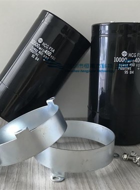 450V10000UF全新原装日立HCGF5A 10000MFD400VDC高压直流电解电容