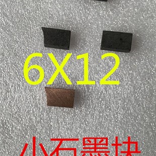 J164 J204 6X12X20 碳刷J201