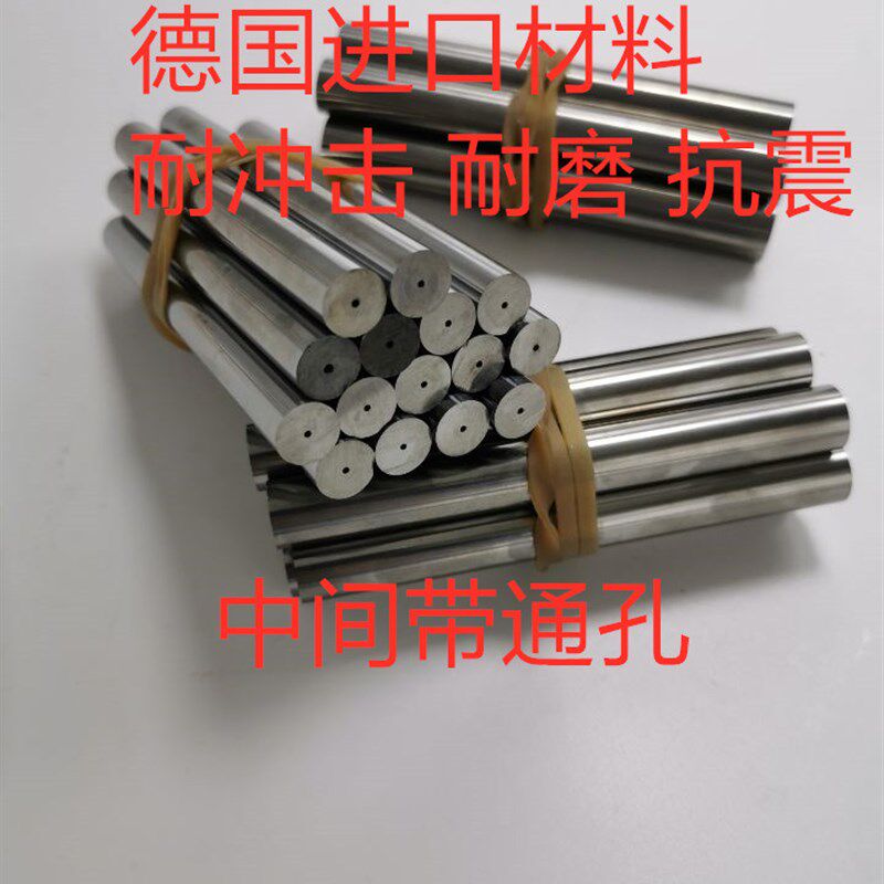 YG15通孔钨钢棒 硬质合金钢 YG20圆棒 带孔钨钢棒4 6 8 10 16 20