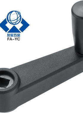圆孔方孔摇手柄 HAE21/HAE26-R64.5/R80/R100/R130.5/R161