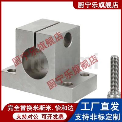 光轴导向轴支座T型光轴支座加厚开口型SHAN SHATN SHAMN SHASSN
