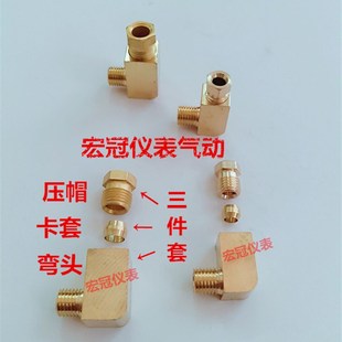 直角接头 PL油压内卡弯头 油泵尼龙管 弯头 润滑配件M81 卡套式