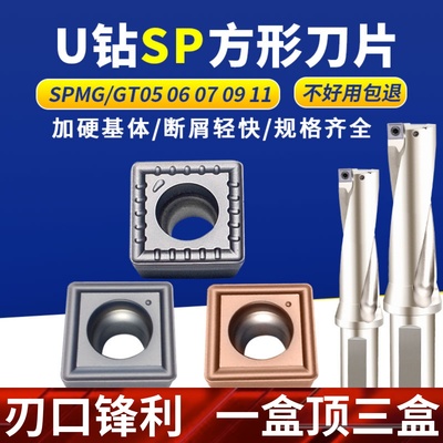 U钻快速暴力钻刀片SPMG060204/050204数控硬质合金不锈钢通用刀粒