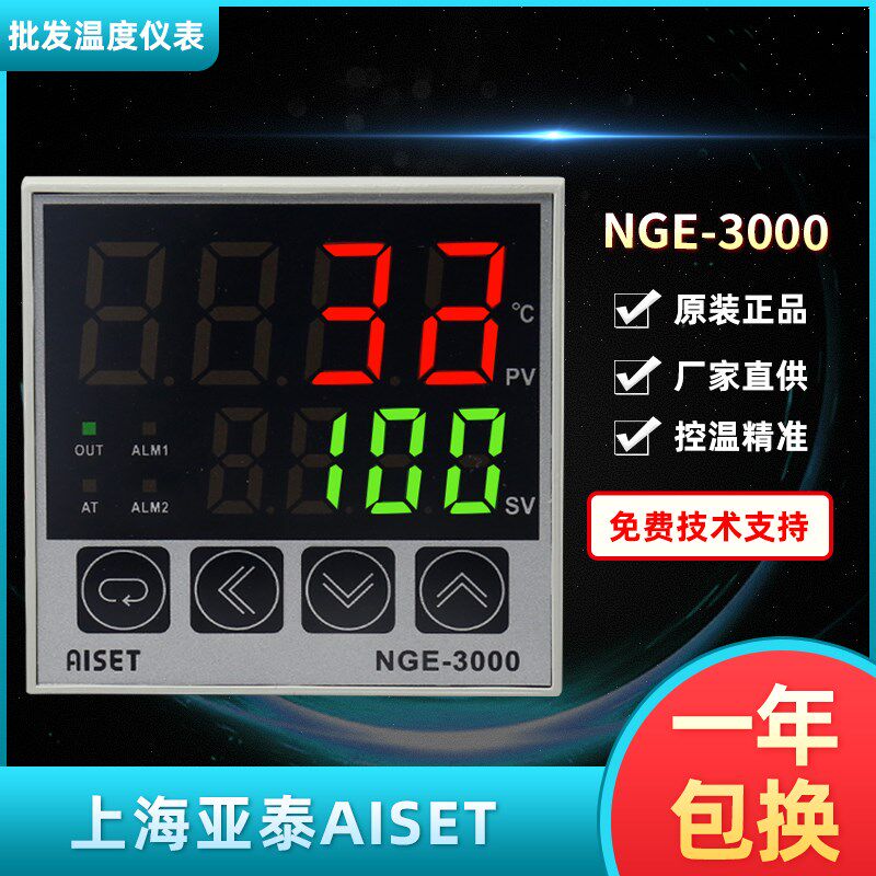 NGE-3000上海亚泰仪表NGE-3411原装高精度温控仪NGE-3411V-1 3401