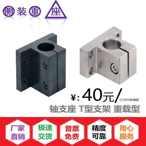 底座用支架 轴支撑座CLTB/CLTM/CLPK12 15 16 20 25 30 35 40 50
