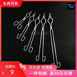 坩埚钳实验室20/30/40/50/60cm铁质圆形坩埚夹子耐高温陶瓷坩埚