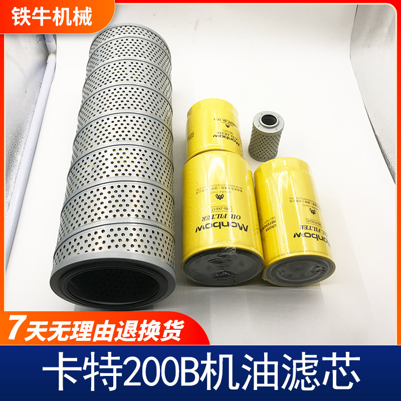 适用挖掘机配件卡特200B 320V1V2空气滤芯液压回油进油先导滤清器,模玩/动漫/周边/娃圈三坑/桌游,桌游配件/卡套/保护膜,淘宝优惠券,粉丝福利购,淘宝优惠卷