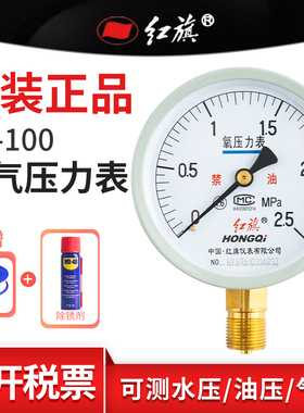 红旗氧气压力表 YO-100 径向 0-60Mpa规格量程齐全 氧气表 需定制
