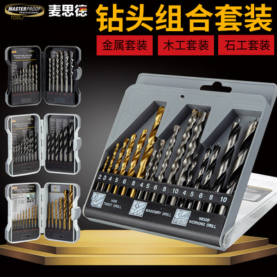 麦思德 木工钻头套装水泥砖墙电钻钻头铁皮冲击麻花钻孔钻头组合