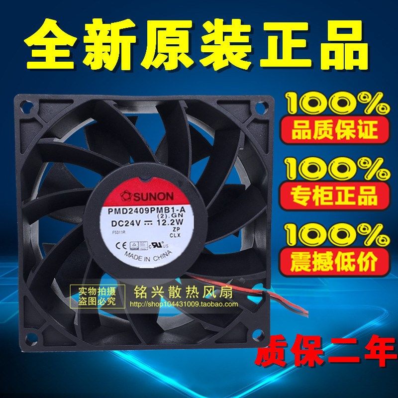 PMD2409PMB1-A (2).GN原装SUNON建准 9238 24V 大风量 变频器专用