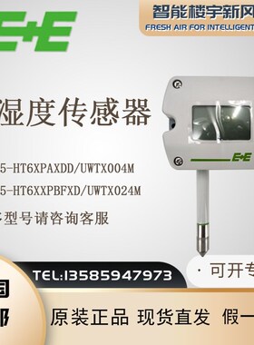 全新原装E+E益加义EE165温湿度传感器EE165-HT6XXPBFXD/UWTX024M