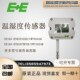 全新原装 UWTX024M HT6XXPBFXD E益加义EE165温湿度传感器EE165