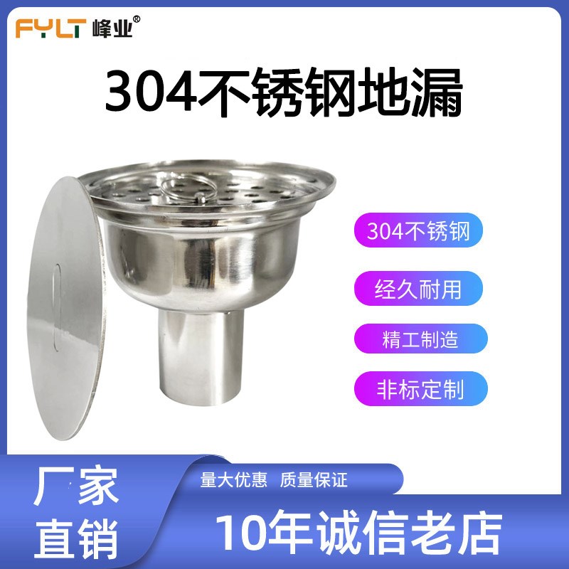 304卫生级不锈钢地漏/活动焊接地漏/净化车间专用洁净地漏