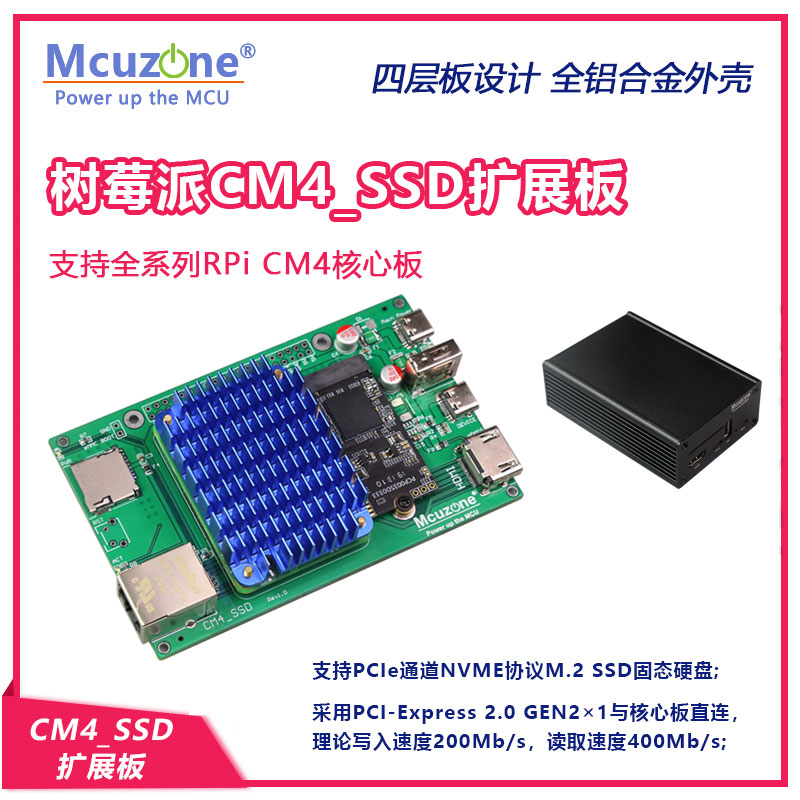 CM4_SSD扩展板树莓派计算模块  支持全系列CM4