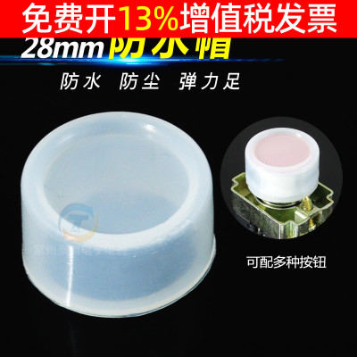配件22mm平钮Y090防水帽防尘密封罩启停LA38 LA39 LAY37按钮开关