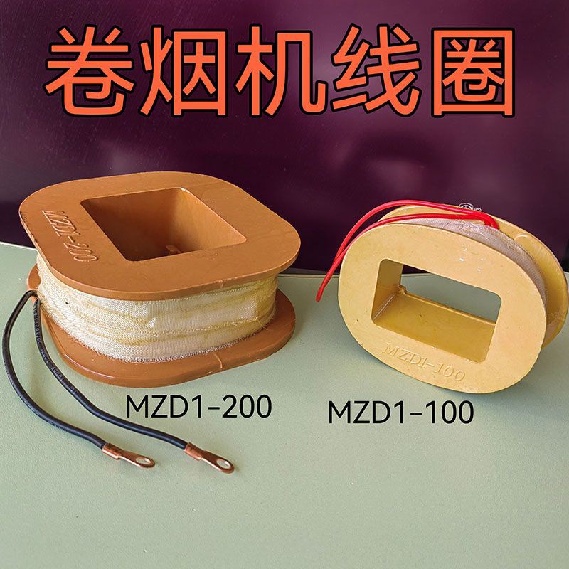 MZD1-100-200制动电磁铁线圈 卷扬机制动抱闸骨架380V 机电配件