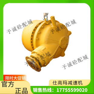 313 311 珠海仕高玛减速机三一中联邦飞利搅拌站楼减速机309 310