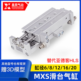 滑台气缸MXS6-10/8-20/30AS亚德客型HLS12/16/25-40/50/75A/100BS