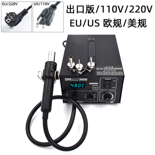 出口850 热风枪焊台手机电子芯片焊接860D维修工具600W大功率焊台