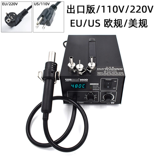 出口850 热风枪焊台手机电子芯片焊接860D维修工具600W大功率焊台