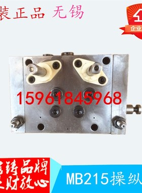 无锡内圆磨床配件M2110C AM250A M2120A MB215工作台控制阀操纵箱