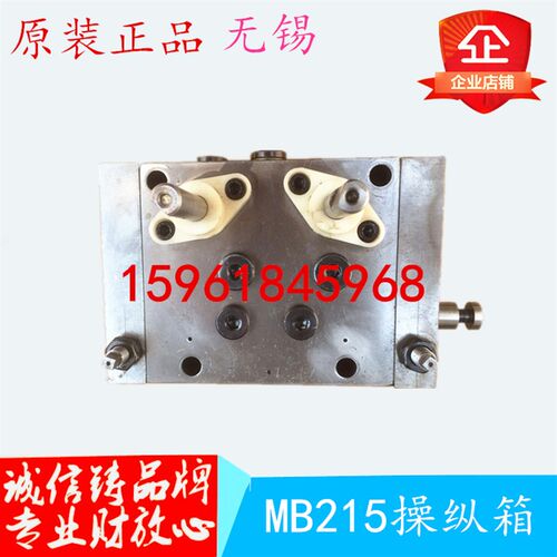 无锡内圆磨床配件M2110C AM250A M2120A MB215工作台控制阀操纵箱