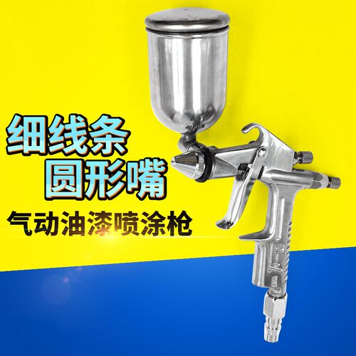 欧维尔F-2 重力式(上壶)气动F2油漆喷涂枪0.5mm