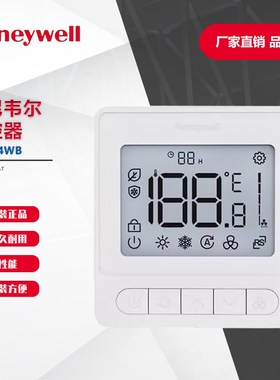 Honeywell霍尼韦尔温控器WL8B2WB/B二管制中央空调液晶面板4管制