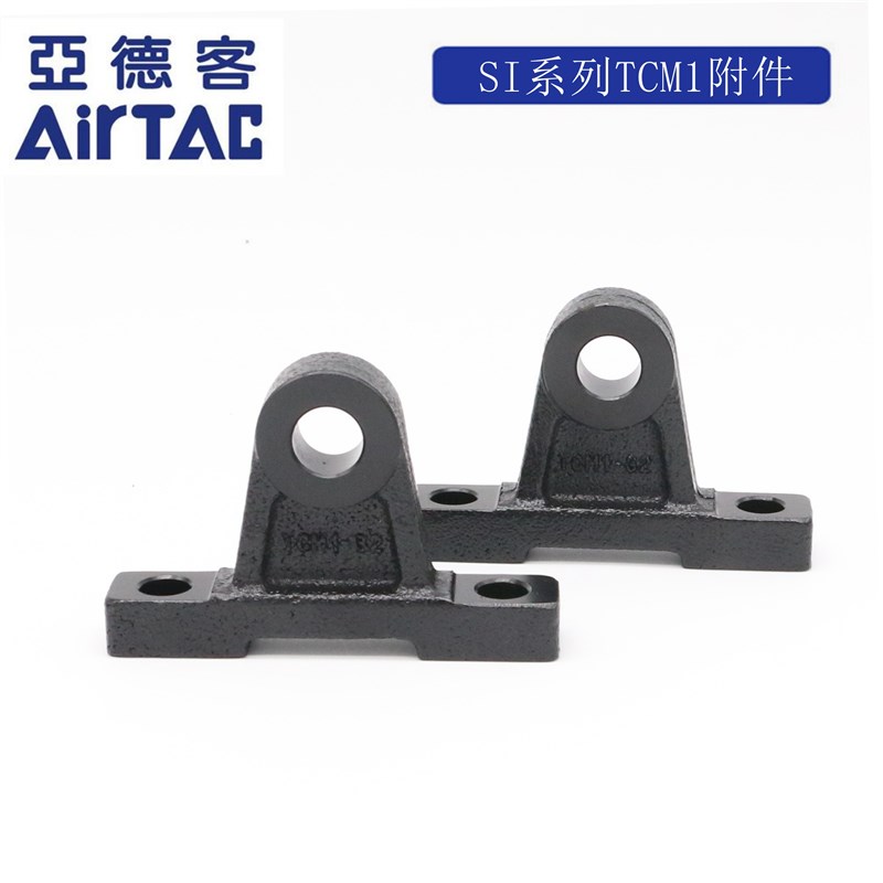 亚德客AIRTAC气缸附件F-SI32/40/50/63/80/100/125/160/200/TCM1