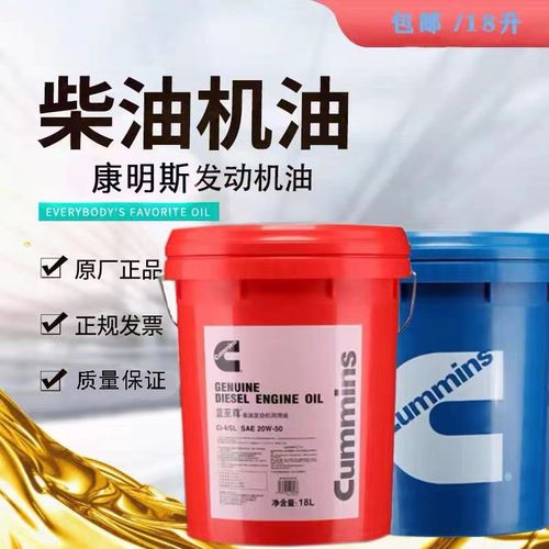 正品蓝至尊康明斯专用柴油机油CH15W-40超级20W-50发电机通用18L
