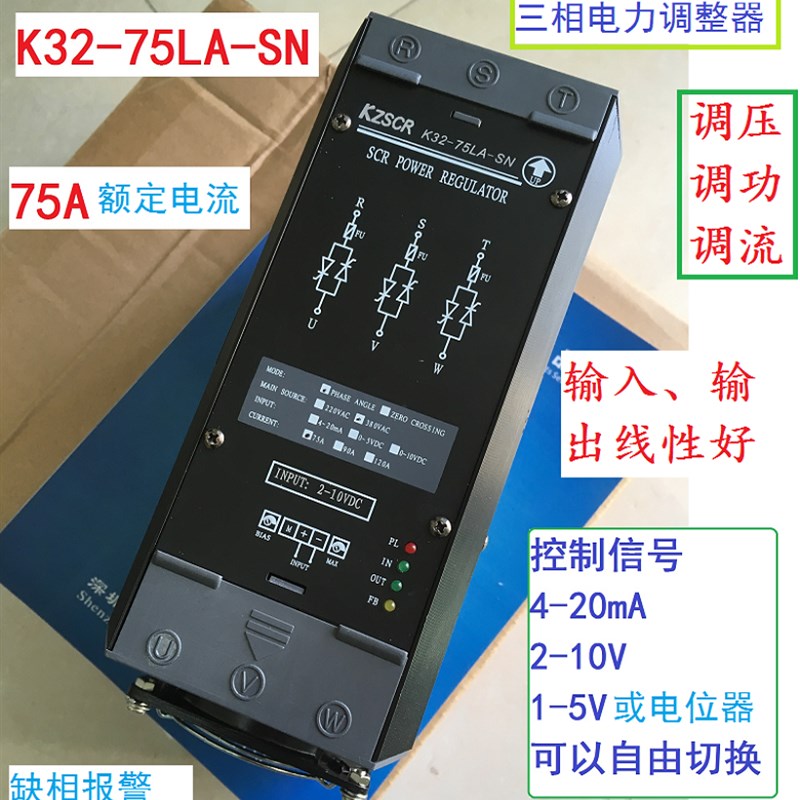 K32-75LA-SN 品诚三相电力调整器SCR 75A 60A 50A 4-20MA 2-10V