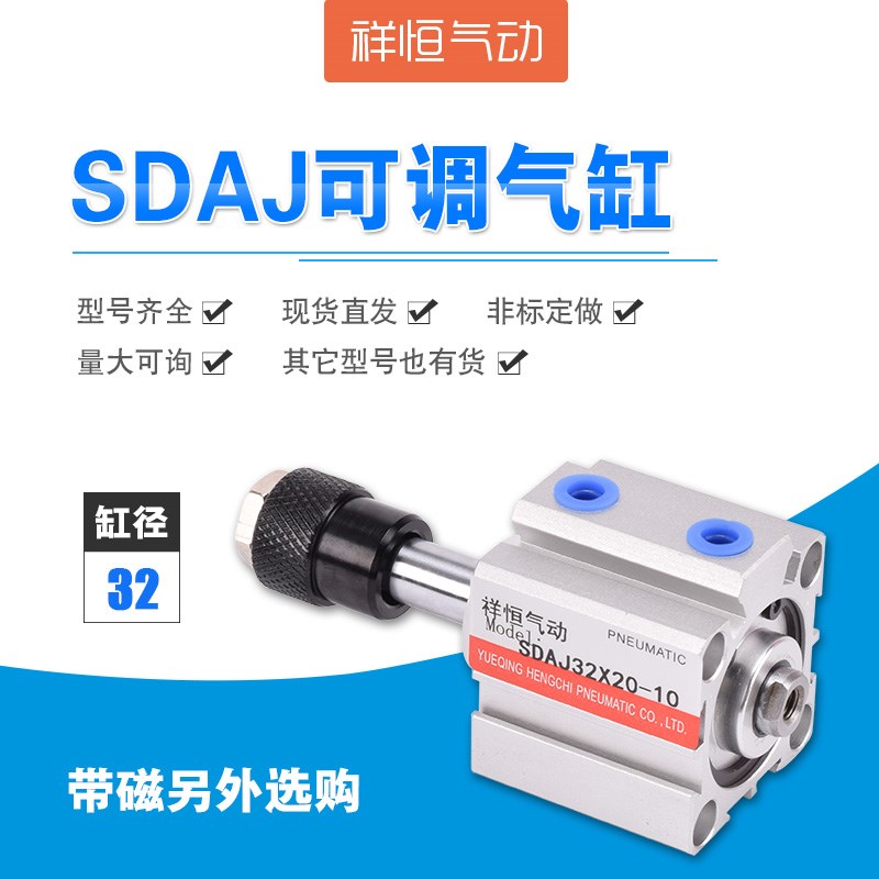 薄型气缸动双头出SDAJ32可调行程15/20/25/30/40/50/75/S亚德客型