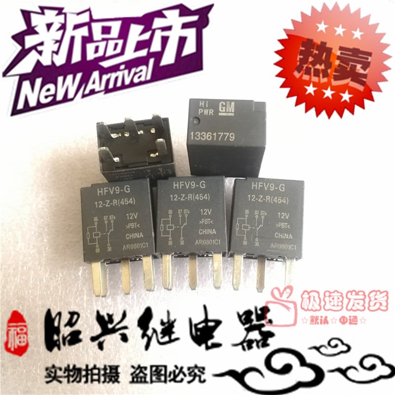 全新13361779 宏发35A五脚2188 V9-1C-12V一组转换GM汽车继电器