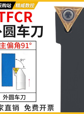 数控刀杆91度外圆车刀杆STFCR/L2020K16螺钉式车床刀架三角刀片