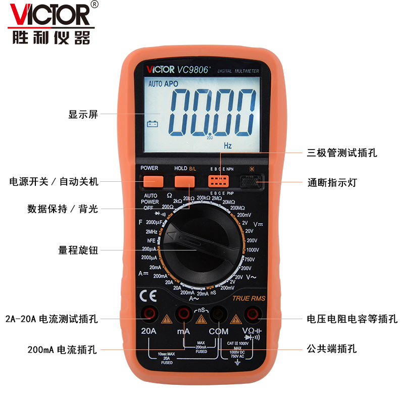 胜利VC980+VC9806+VC9807A+数字万用表高精度数显式小型多用表