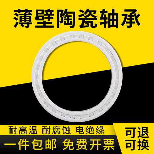 薄壁陶瓷轴承耐高温6900 6901 6902 6903 6904 6905 6906 6907 CE