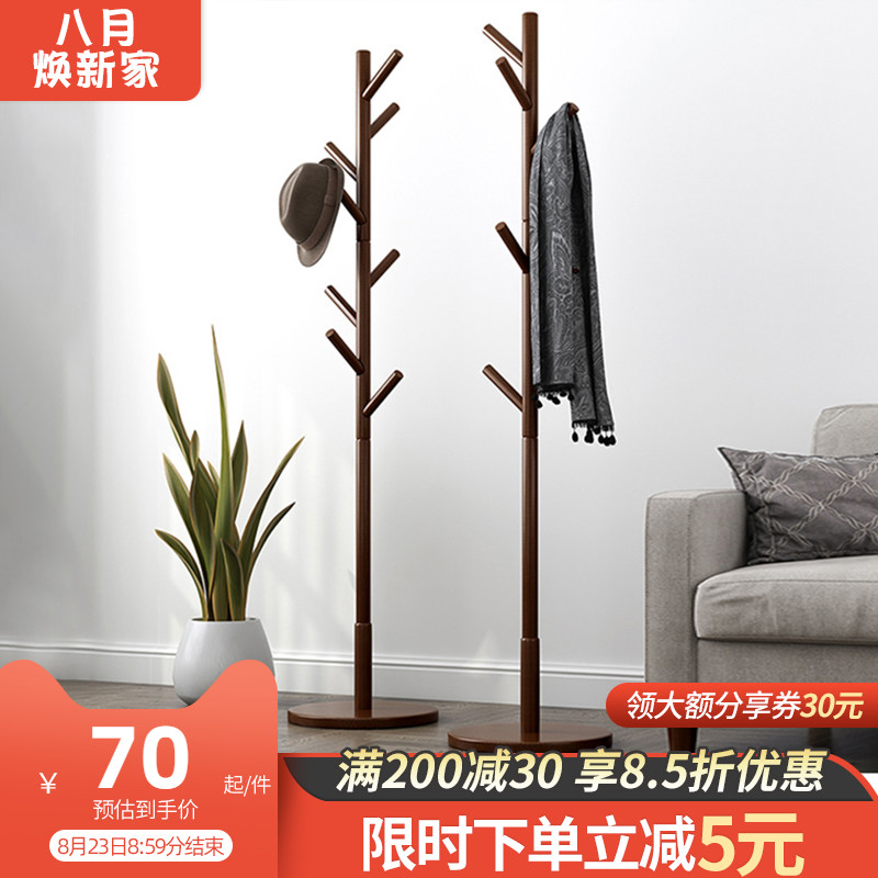 实木衣帽架落地衣服收纳卧室挂衣架子多功能置物包简约现代省空间