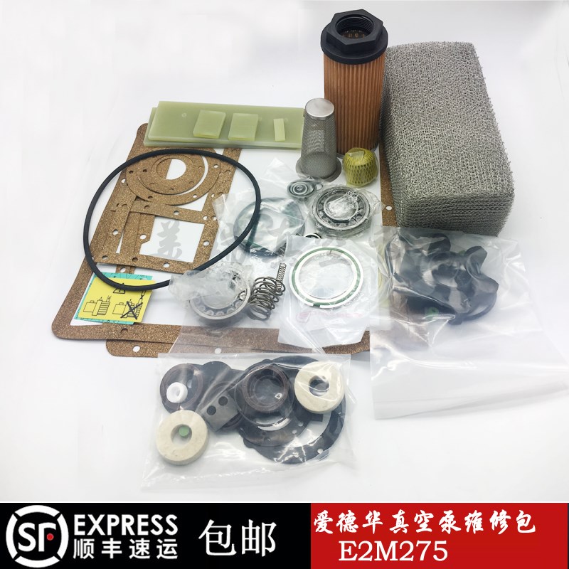 爱德华真空泵维修包组件E2M80/275油箱垫片EDWARDS真空泵维修包