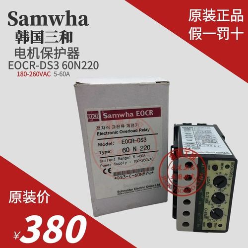 原装韩国三和Samwha电机保护器 EOCR-DS3 60N220电子过流 继电器