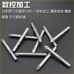 进口S2电动螺丝刀头电批头风批嘴咀内六角米字批咀 PZ1 PZ2 PZ3磁