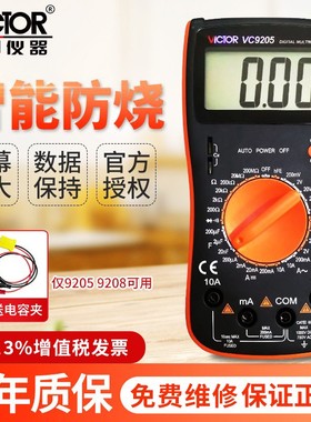胜利万用电表数字高精度多功能VC9205电工数显式防烧万用电表VC89